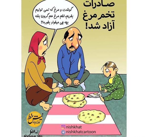 عکس طنز گرانی مرغ
