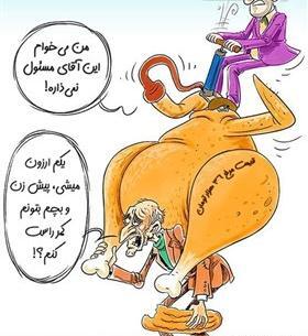 عکس طنز گرانی مرغ