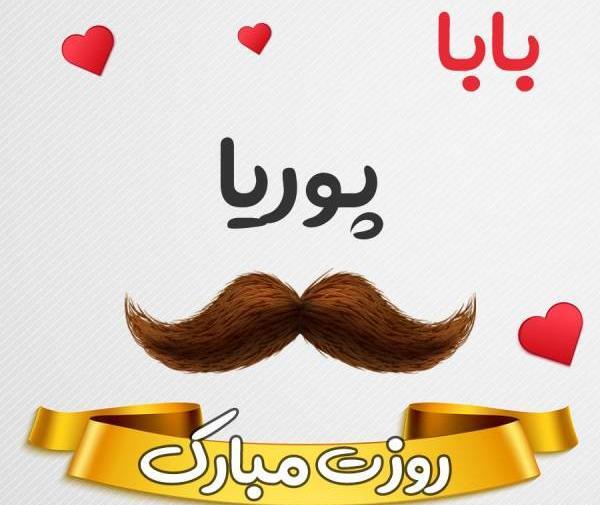 عکس نوشته بابا اسماعیل