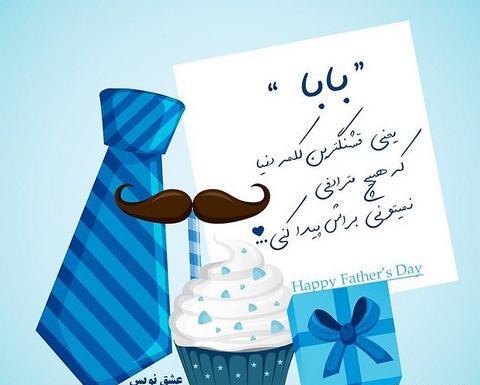 عکس نوشته بابا اسماعیل