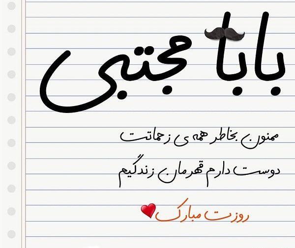 عکس نوشته بابا اسماعیل