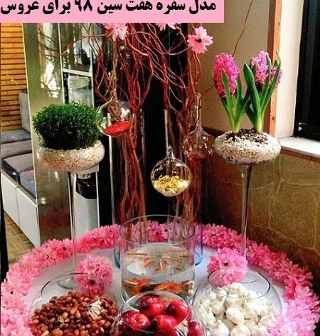 عکس ایده جدیدترین سفره هفت سین