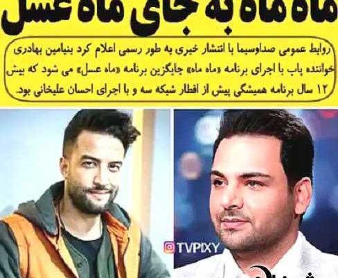 عکس احسان بهادری