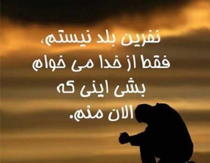 عکس پروفایل غمگین نفرین