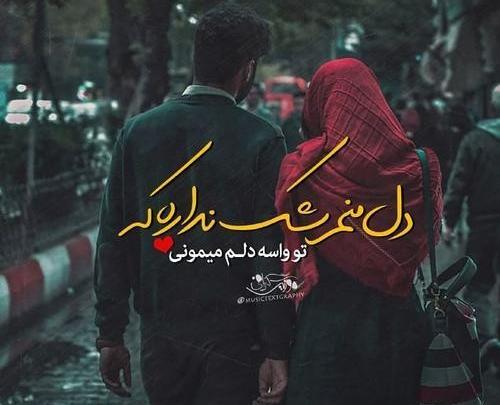 عکس پروفایل غمگین نفرین