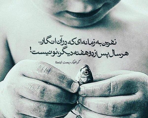 عکس پروفایل غمگین نفرین