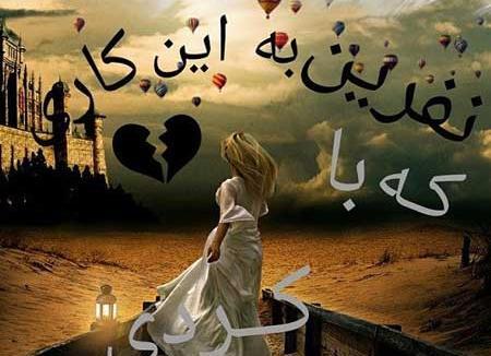 عکس پروفایل غمگین نفرین