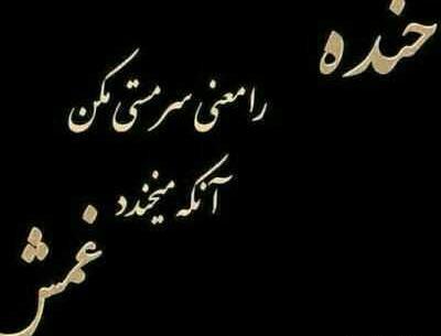 عکس پروفایل غمگین نفرین