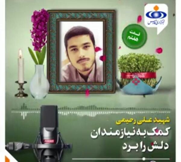 عکس امیرعلی رحیمی