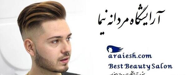 عکس مردانه آرایش