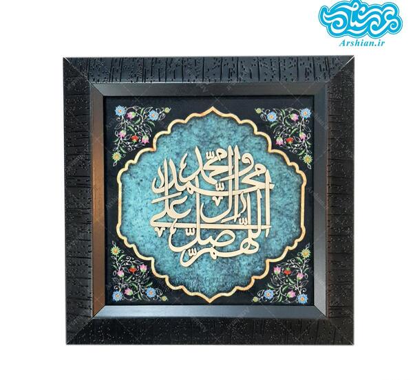 عکس صلوات رنگی زیبا