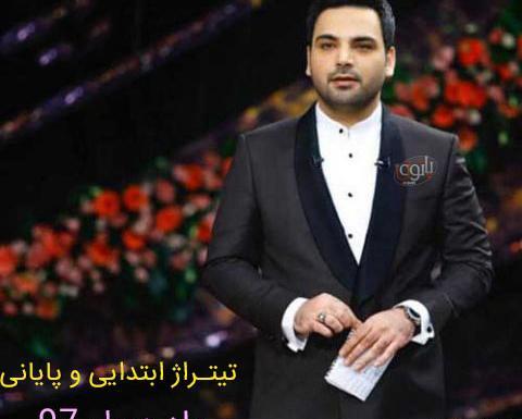 عکس نوشته اهنگ مسیح و ارش ماه عسل