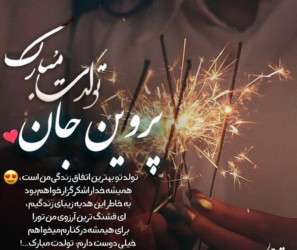 عکس نوشته کریم جان تولدت مبارک