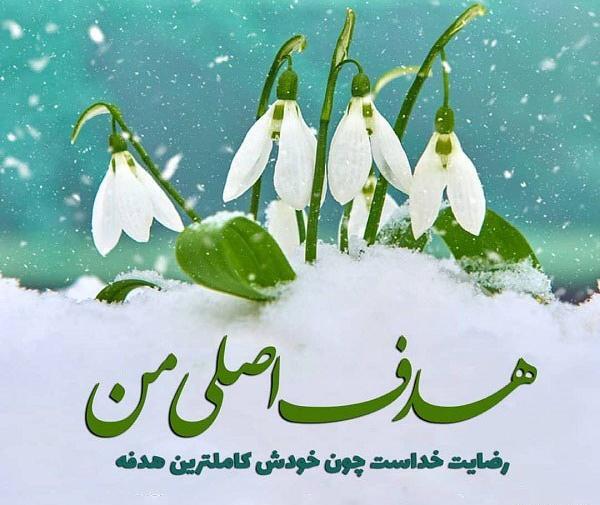 عکس صفحه خدا