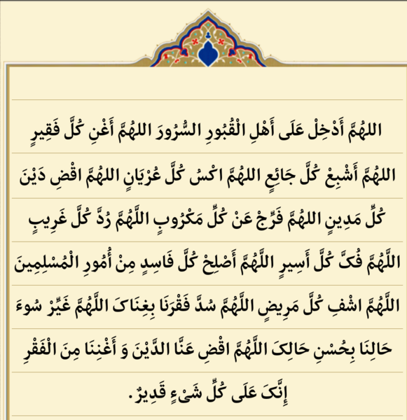 عکس الله هم اشف کل مریض