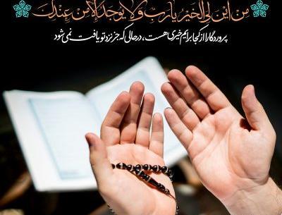 عکس الله هم اشف کل مریض