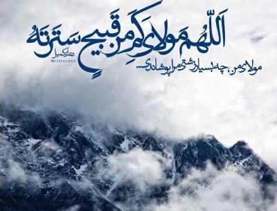 عکس الله هم اشف کل مریض
