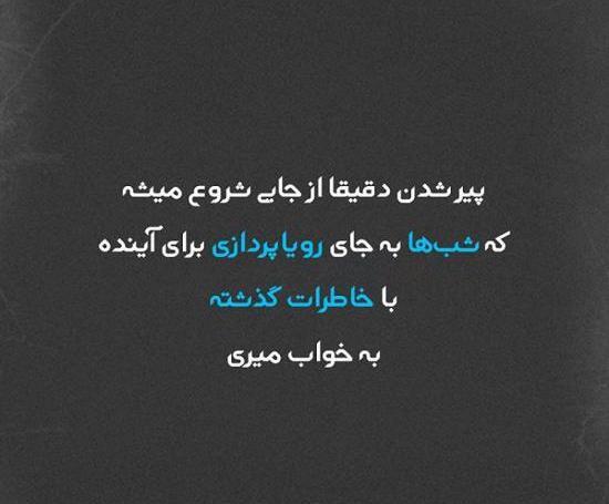 عکس نوشته تنهایی فائزه