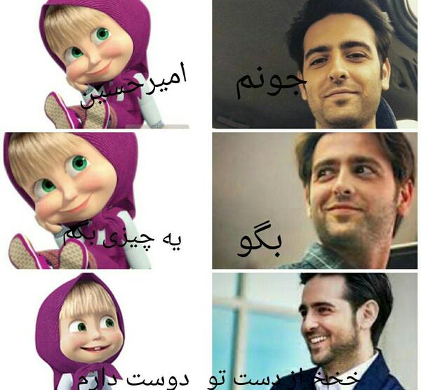 عکس نوشته امیر حسن
