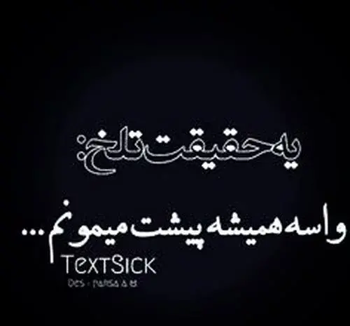 عکس نوشته ذهن مریض