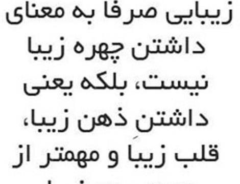 عکس نوشته ذهن مریض