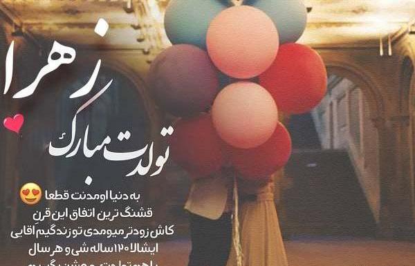 عکس نوشته تولدت مبارک رفیق من