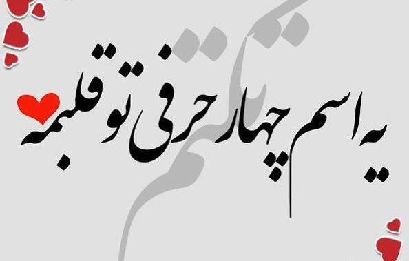 عکس تکتم مرادعلیان