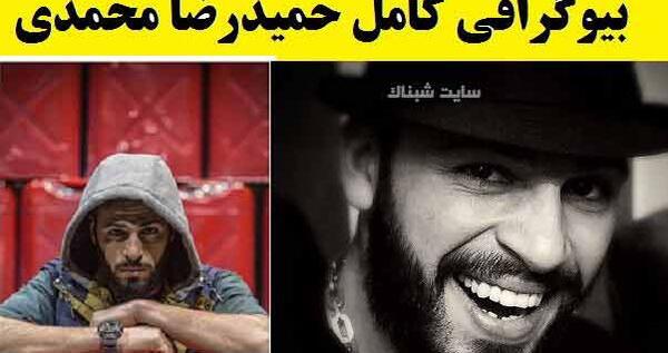 عکس حمیدرضا محمدی
