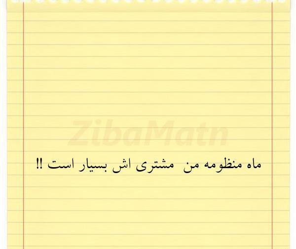 دانلود عکس نوشته تکتم