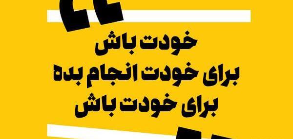 عکس متن زیبا برای مدیر گروه واتساپ