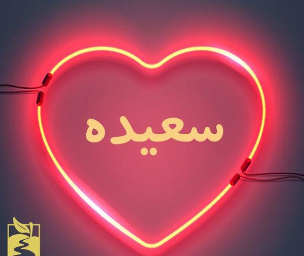 عکس نوشته خاله سعیده