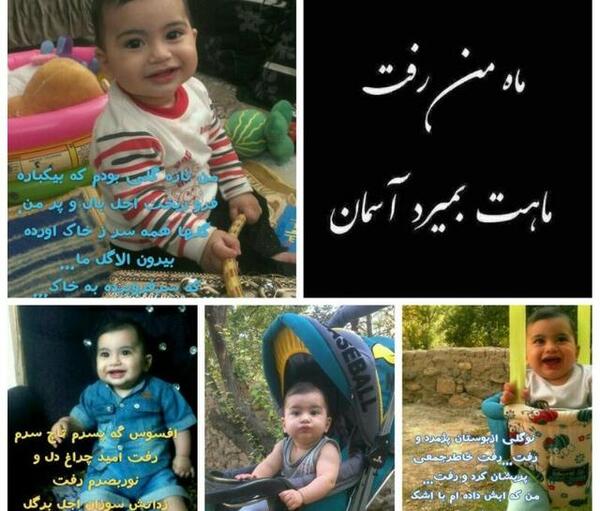 عکس نوشته خدایا مواظب فرشته کوچولوم باش