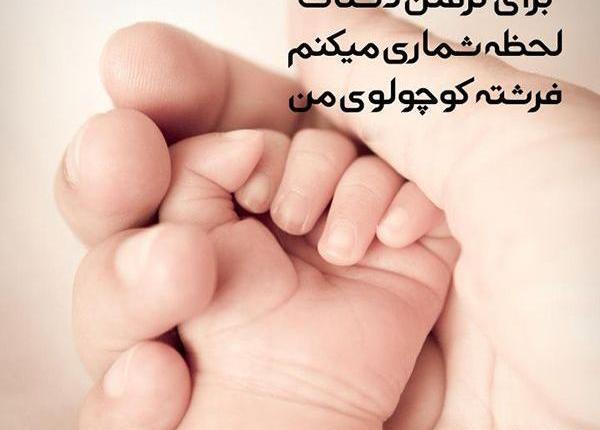 عکس نوشته خدایا مواظب فرشته کوچولوم باش