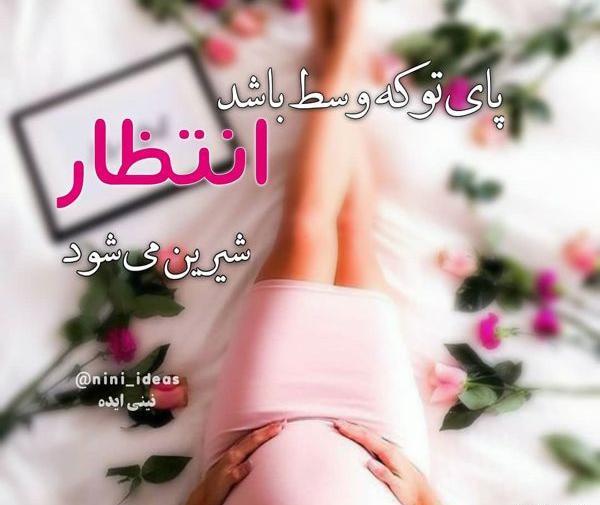 عکس نوشته خدایا مواظب فرشته کوچولوم باش