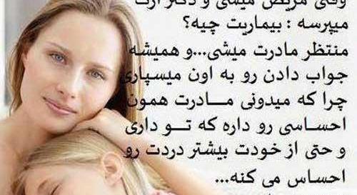 عکس نوشته خدایا مواظب فرشته کوچولوم باش
