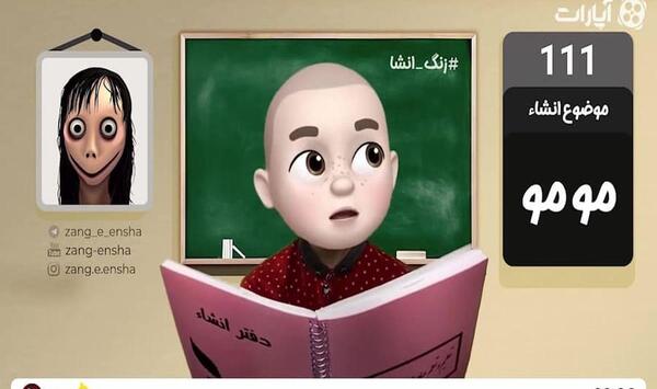 عکس زنگ مومو