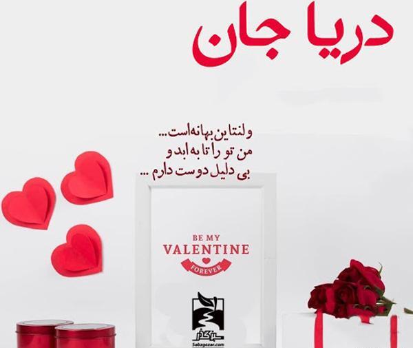 عکس نوشته داوود دوستت دارم