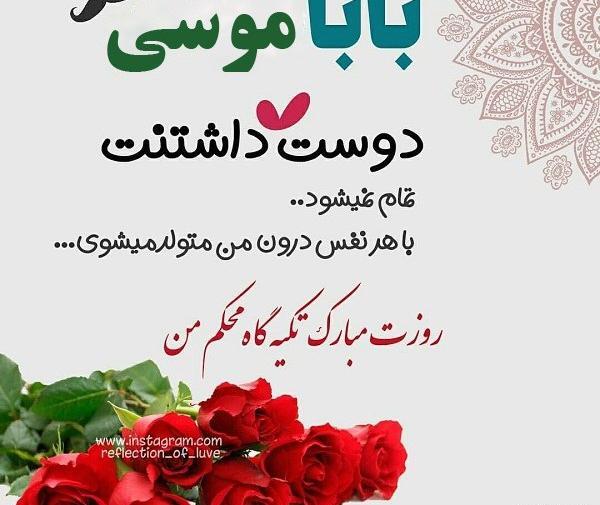 عکس نوشته داوود دوستت دارم