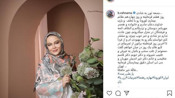 عکس بهاره یاری