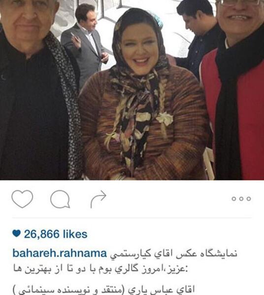 عکس بهاره یاری