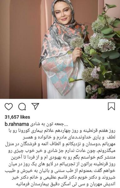 عکس بهاره یاری