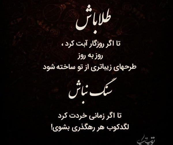 عکس نوشته دل شکسته روزگار