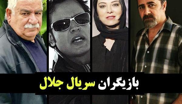 عکس جلال پیک