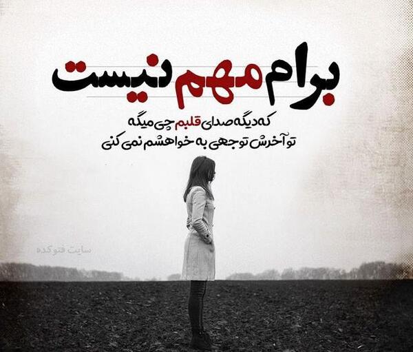 عکس تنهایی و غمگین