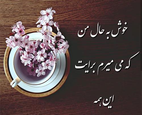 عکس های شاد و پر انرژی