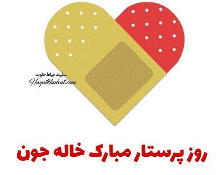 عکس پروفایل دختر خاله جون