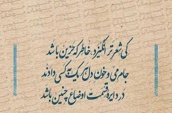 عکس نوشته غزل عاشقانه
