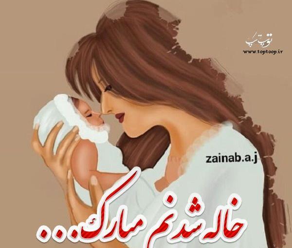 عکس در مورد خاله جون دوست دارم