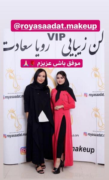 عکس رویا صالحی