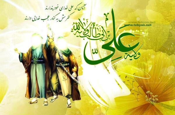 عکس نوشته عید غدیر پیشاپیش مبارک